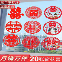 20 Zhang wedding items Wedding Joy Character Electrostatic Stickers Wedding house Wedding Arrangement Happy Words New Room Stickler Window Flowers