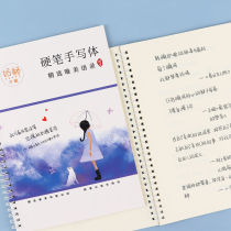 Cheese Word Copybook Case Love Letter Daven Hand Written Hard Pen Imitation Early School Students Fine Web Easy Cloud Hot Comment Cheese Body