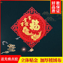 Fu Character Door Sticking Living Room Pendant Festive decoration Supplies Qiao relocating New residence New Chinese New Year Sticker Lunar New Year Goods Spring Festival Forwords