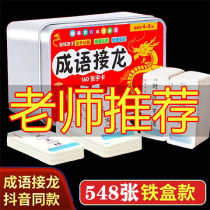 Fun Idiom to pick up the dragon card 1-6 grade games Table Playing Poker Magic Chinese Characters Early to Shake Sounds