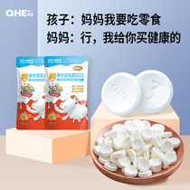 QHE Qijia exclusive member snack gift includes colostrum milk Beibei Inner Mongolia handmade milk food trial