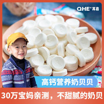 qhe containing colostrum milk shellfish high calcium baby milk tablets 1 year old childrens dry milk snacks supplement nutrition