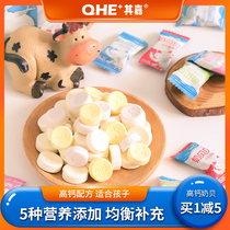 qhe childrens high calcium milk Beibei Baby snacks Goats milk tablets 1 year old childrens probiotic milk shellfish yogurt milk tablets Milk