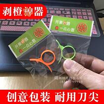 Exfoliator open orangeware navel orange peeler orange peeler orange peeled cut fruit citrus peeling knife cut pomegranate