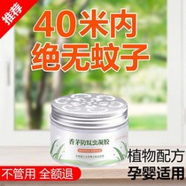 Car balm for car car mosquito repellent plant citronella durable anti-mosquito solid gel in truck