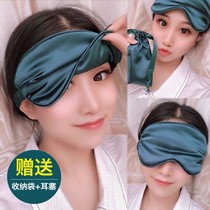 Silk eye mask sleep shading breathable student female male sleep eye mask artifact ice bag ice pack relieve eye fatigue