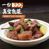 Family Enshila pigs foot farm homemade smoked pigs foot Hubei Sichuan flavor specialty bacon