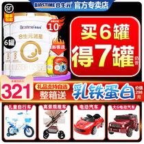 Hopson Yuan milk powder 3-stage Pie Star 3-stage Pie Star infant milk powder 3-stage 800g*6 cans Flagship store official website