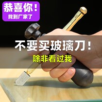  Glass knife King Kong manual thick glass tile cutting knife head automatic multi-function universal roller stone stroke push 