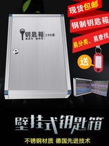 Stainless steel key box wall-mounted key cabinet with lock storage box car property intermediary lock key management box