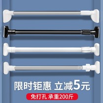  Wardrobe Wardrobe hanging rod punch-free drying rod crossbar shelf Dormitory cabinet fixed telescopic rod Balcony strut
