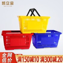 Vegetable basket plastic large cooked glue 019 supermarket portable basket shopping basket blue thickening shopping basket frame