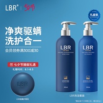 LBR bath suit Oil control without silicone oil yeast shampoo Light acne print back mite repellent fragrance shower gel Men and women