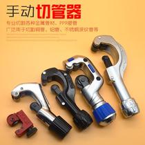 Pipe cutter pipe cutter pipe cutter copper pipe iron pipe stainless steel pipe manual cutting knife pipe cutter pipe cutter pipe cutter cutting tool