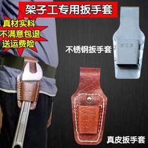 Professional frame worker blunted Wrench Set rack wrench leather cover woodworking stainless steel dead wrench sleeve