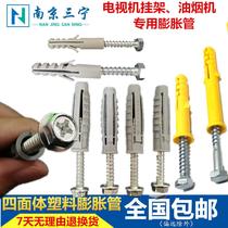 TV rack mount 1012mm hood expansion screw cross hexagonal tetrahedral plastic expansion tube