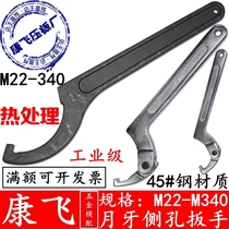  Semicircular wrench crescent plate locking crescent-shaped special heat treatment round bayonet hand hook crescent wrench shaped
