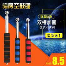 Empty drum hammer thickened and thickened wall detection hammer sound drum hammer room inspection tool set telescopic rod tile acceptance artifact