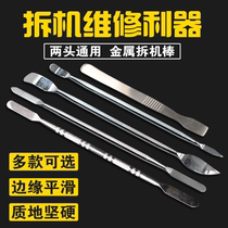 New limited solar power generation board stick mobile phone computer repair tool disassembly stick metal boot