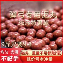 (Mud) magnetic slingball bow grain slingshot mud ball steel ball aggravated mud bullet 9 10mm steel ball rubber band group