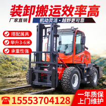 Off-road forklift four-wheel drive 3 tons multi-function 5t6 tons diesel version fork integrated lifting manufacturer internal combustion truck