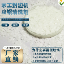 Mingyuan woodworking portable small semi-automatic edge banding machine Hot melt adhesive pot cleaner Furniture glue remover particles