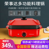 Rongshida household smoke-free barbecue shabu-shabu multi-purpose cooking pot barbecue mechanical and electrical barbecue pot pot barbecue stove machine