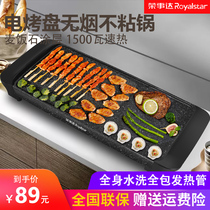 Grilled meat pan Korean household smokeless grill Korean frying pan multi-purpose electric baking machine grilled fish non-stick