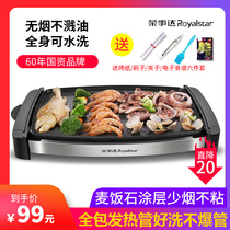 Rongshida home indoor Korean multi-function smokeless stove electric grill iron plate Pan Pan Barbecue Grill Pan Pan Barbecue barbecue machine