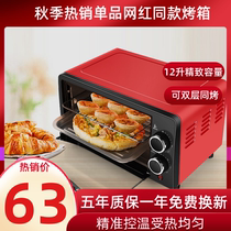 Small Wolves 12 Liter Oven Home Small Baking Multifunction Fully Automatic Mini Electric Oven Cake Bread Sweet Potato
