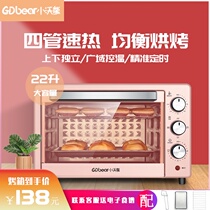 Xiaowo Bear electric oven 22 liters home baking large capacity mini automatic cake pizza small oven