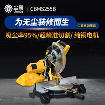 Dust master miter saw 255A dust-free saw high precision 45 degrees 10 inch wooden door floor cutting machine Woodworking cutting machine