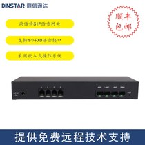 Dingxin Tongda DAG1000-4O FXO voice gateway analog relay gateway FXO voice gateway
