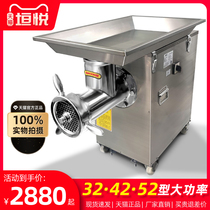 New Electric stainless steel commercial meat grinder 42 type automatic high power 32 type large capacity large capacity large frozen meat machine