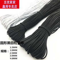 High stretch elastic elastic cord DIY Black thin round elastic cord rubber band White elastic band thick rubber rope