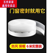 6m door and window sealing strip Wooden door seam sound insulation self-adhesive anti-theft door sliding door anti-collision plastic steel window windproof rubber strip