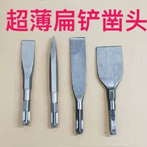Square handle four-pit electric hammer drill bit shovel Wall King impact Wall slotting special brick hole alloy flat chisel