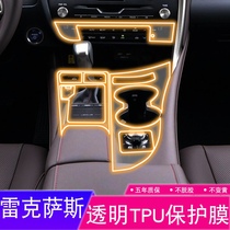 Suitable for 16-22 Lexus rx300 450h interior retrofit with screen TSU protection adhesive film