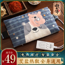 Electric heating coarse salt salt bag hot compress sea salt physiotherapy bag warm belt moxibustion treasure waist Palace aunt artifact