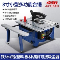 Woodworking table saw multifunctional all-in-one machine saw table dust-free saw wooden table table chainsaw board cutting machine power tool