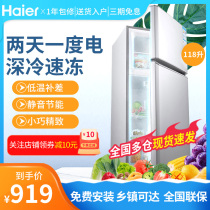 Haier refrigerator 118 liters double door 93 liters 178 mini small household dormitory rental refrigerator refrigeration energy-saving silent