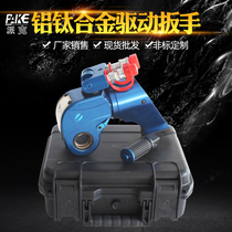 Electric hydraulic wrench Large torque aluminum titanium alloy drive wrench Heavy duty industrial grade torque wrench sleeve