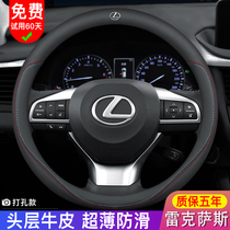 For Lexus Es200es300 Rx300 nx200 es240ct200h steering wheel cover leather