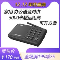 Office Equipment Wireless Callers Secretary Intercom Home-in-law Escort Hotel Chess room Voice service Suzuki