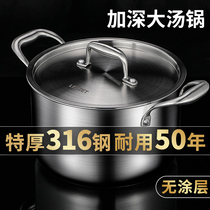 Stainless steel soup pot 316 home thick non-stick pan large double ear small stew pot cooking noodles gas induction cooker special pot