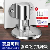 Door suction strong magnetic free of punch the new ground suction type door suction toilet Anti-collision invisible bedroom security door bumper