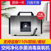 Ozone generator Home Formaldehyde Air Sterilization Disinfection Small Ozone Locomotive With Car Ozone Disinfection Machine