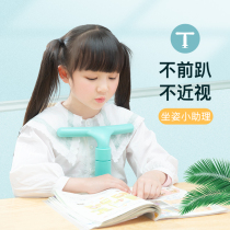Writing corrector Anti-myopia Childrens sitting corrector corrector Primary school students with correction learning writing posture correction bracket Posture vision protection corrector Writing homework anti-bow
