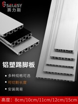 Cabinet skirting board kitchen skirting line floor cabinet panel kitchen cabinet bottom baffle Black Aluminum Plastic