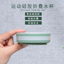 Folding water cup food grade travel tour stretchable Cup silicone portable card type outdoor high temperature resistant business trip